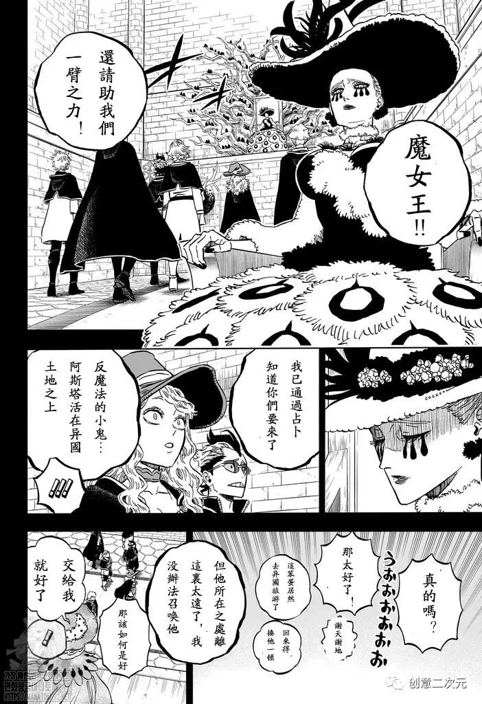 第361话