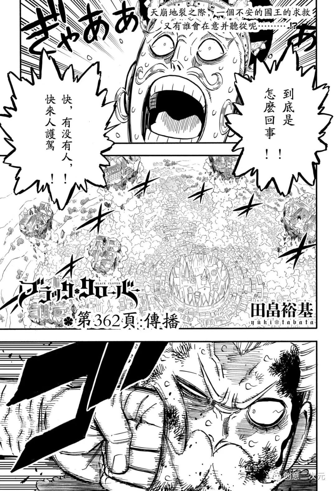 第362话 试看版