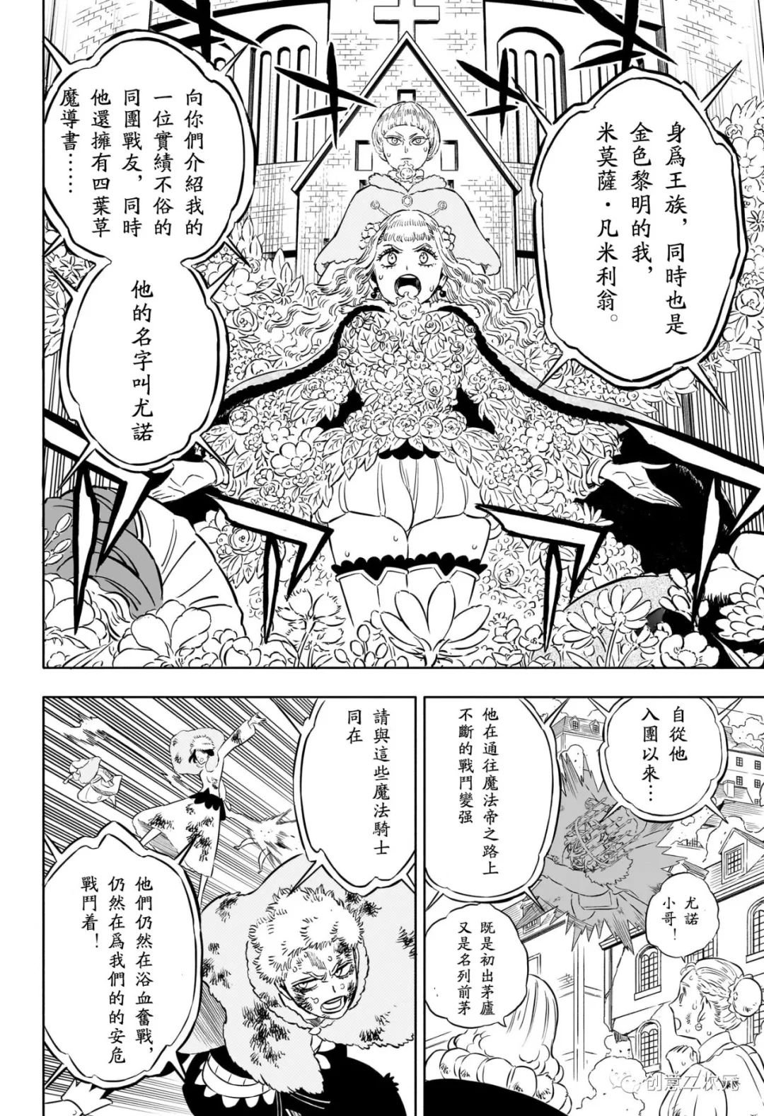 第362话 试看版