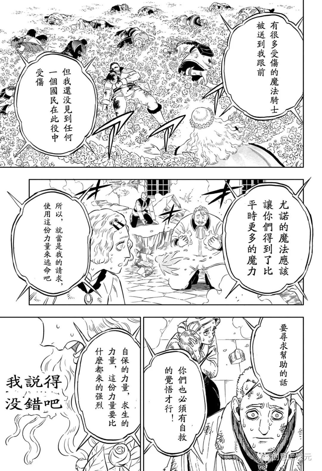 第362话 试看版
