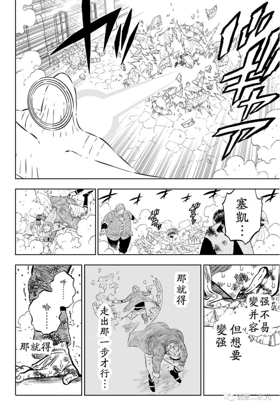 第362话 试看版
