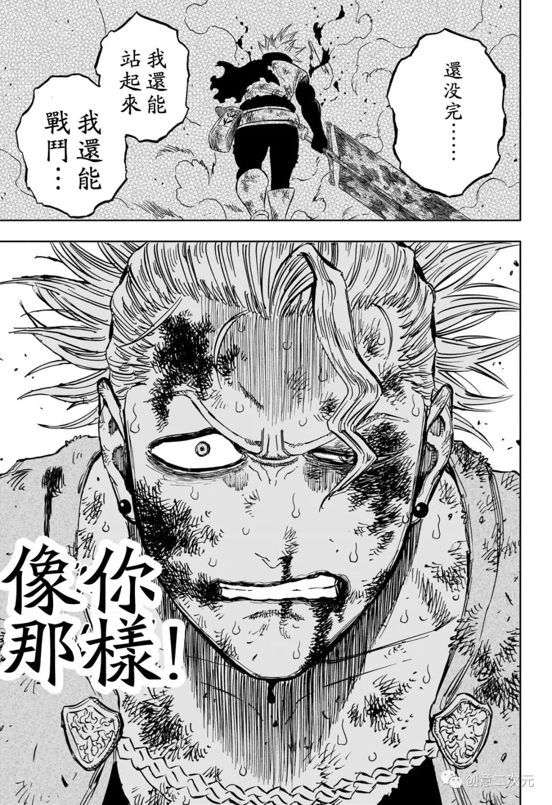 第362话 试看版
