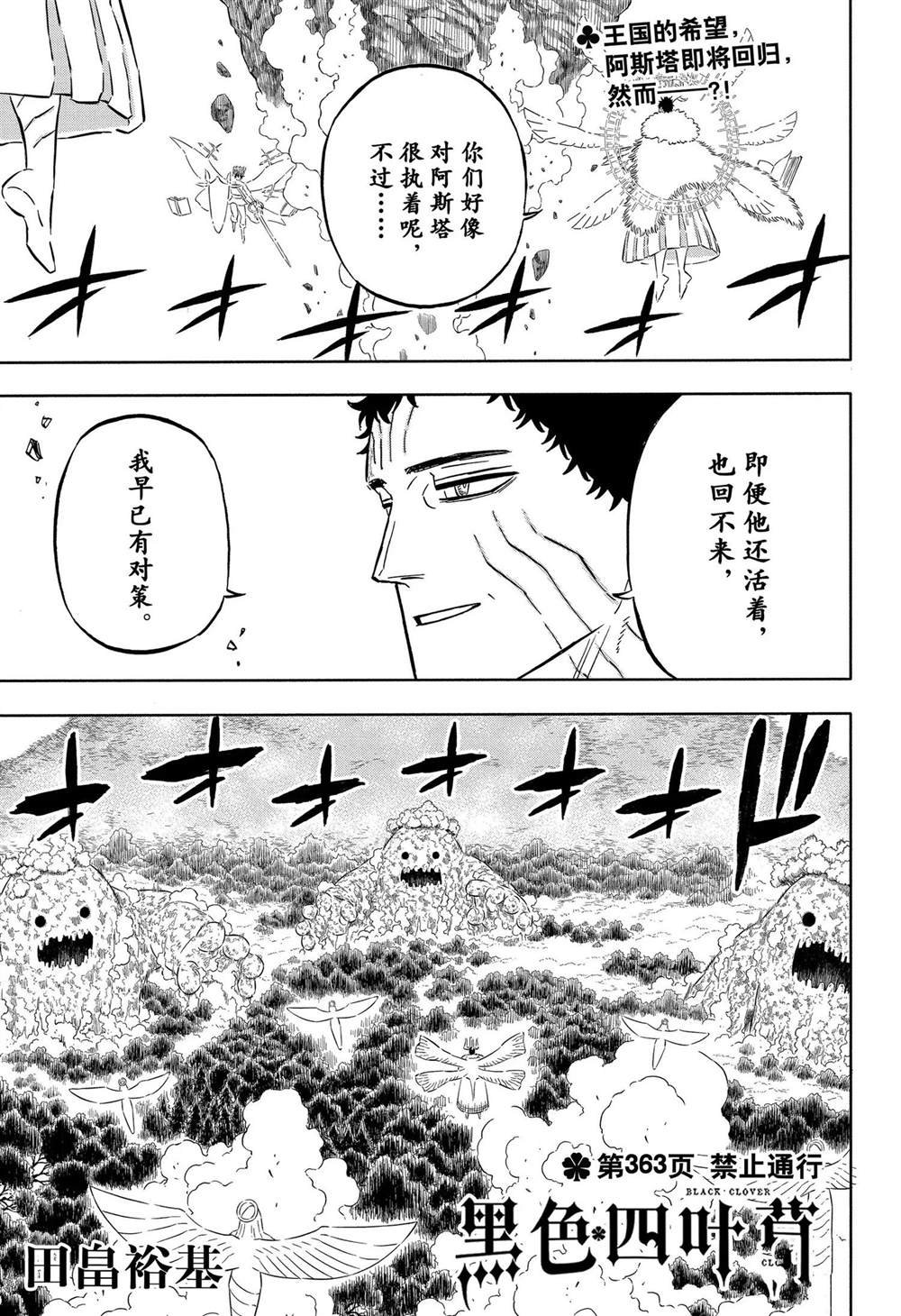 第363话 试看版