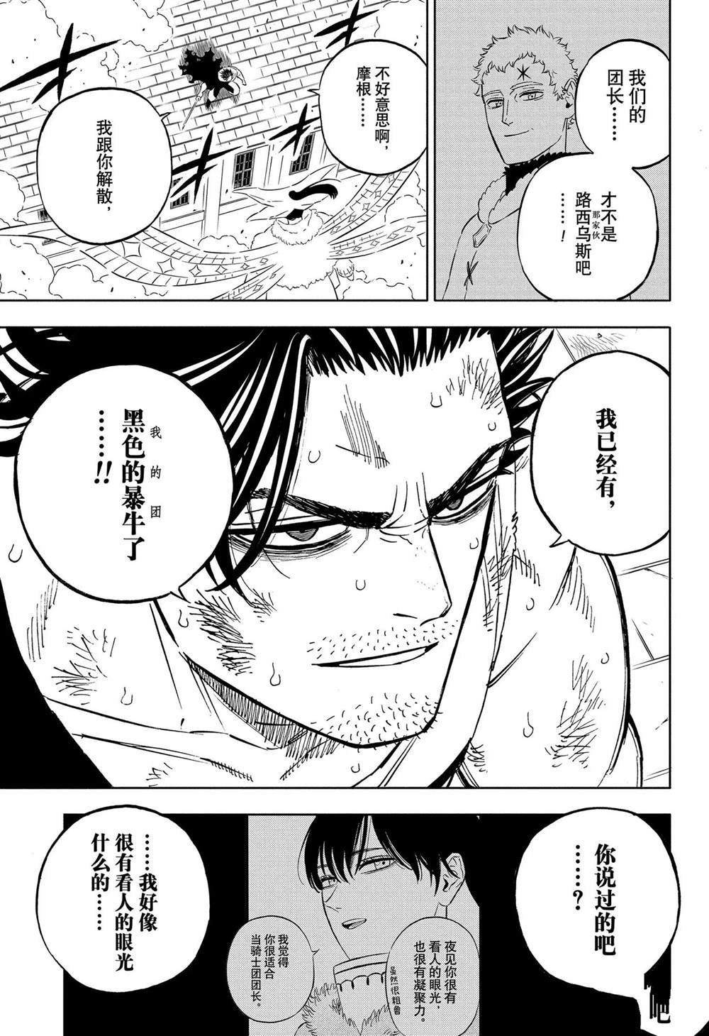 第363话 试看版