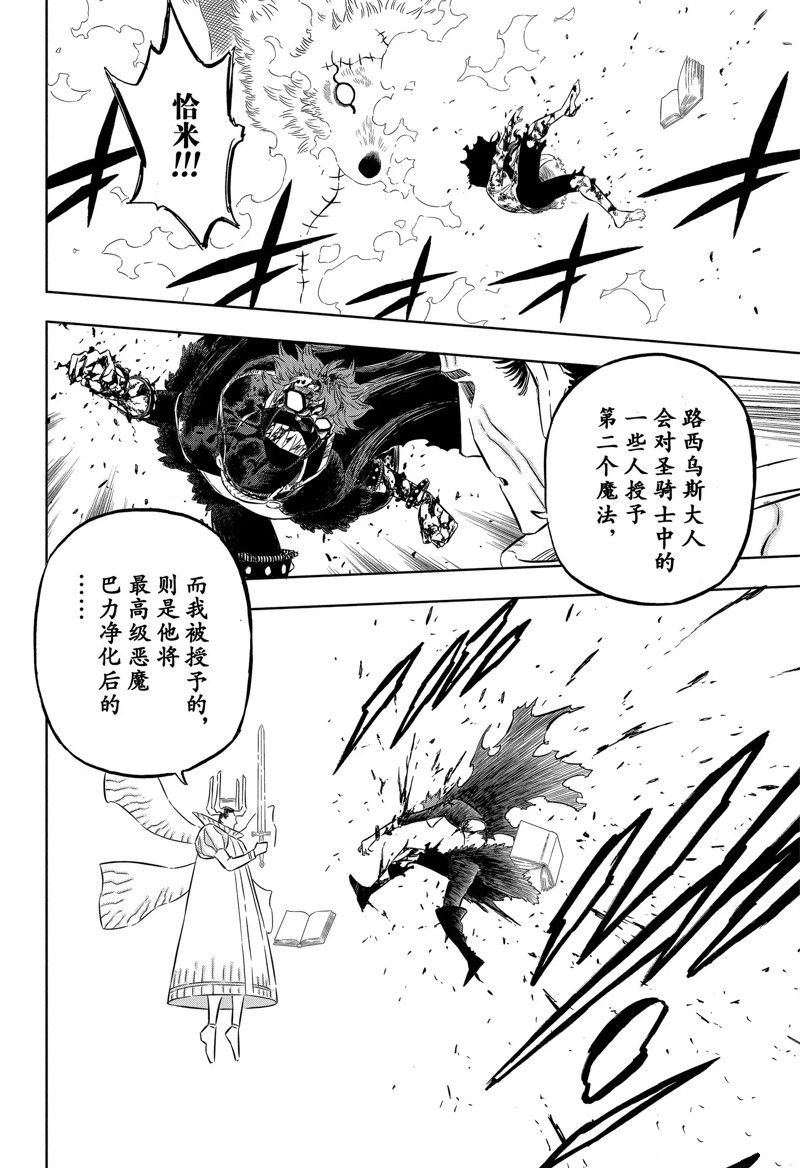 第365话 试看版