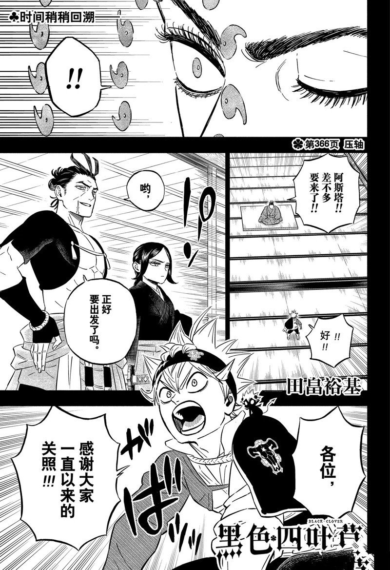 第366话 试看版