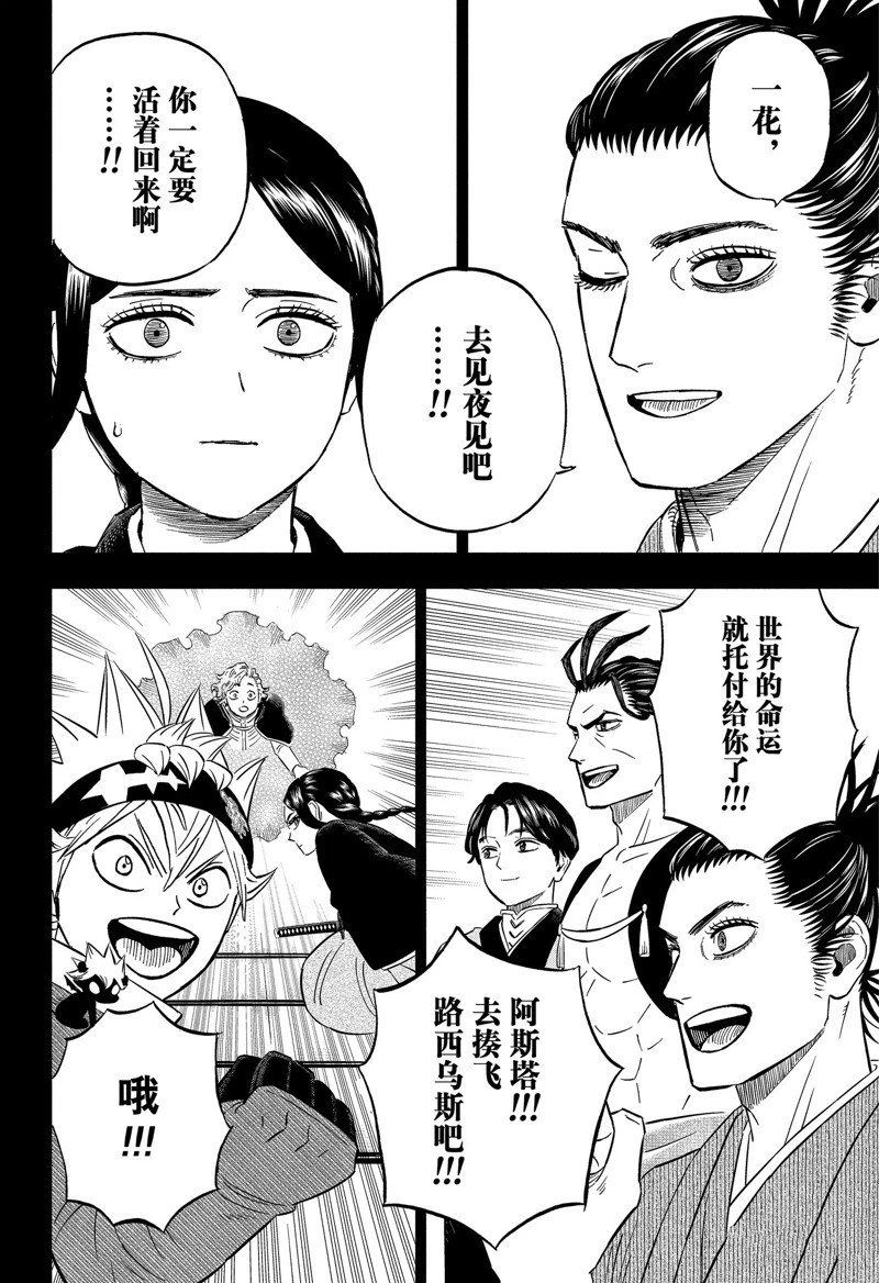 第366话 试看版