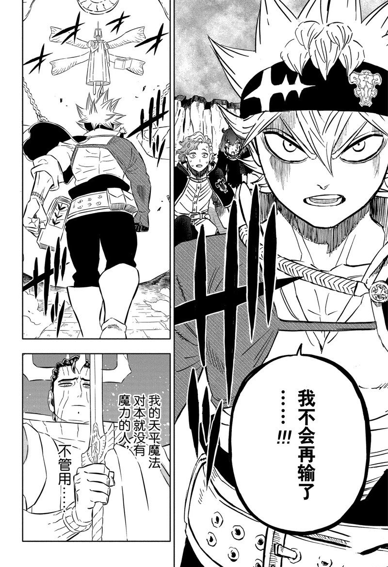 第366话 试看版