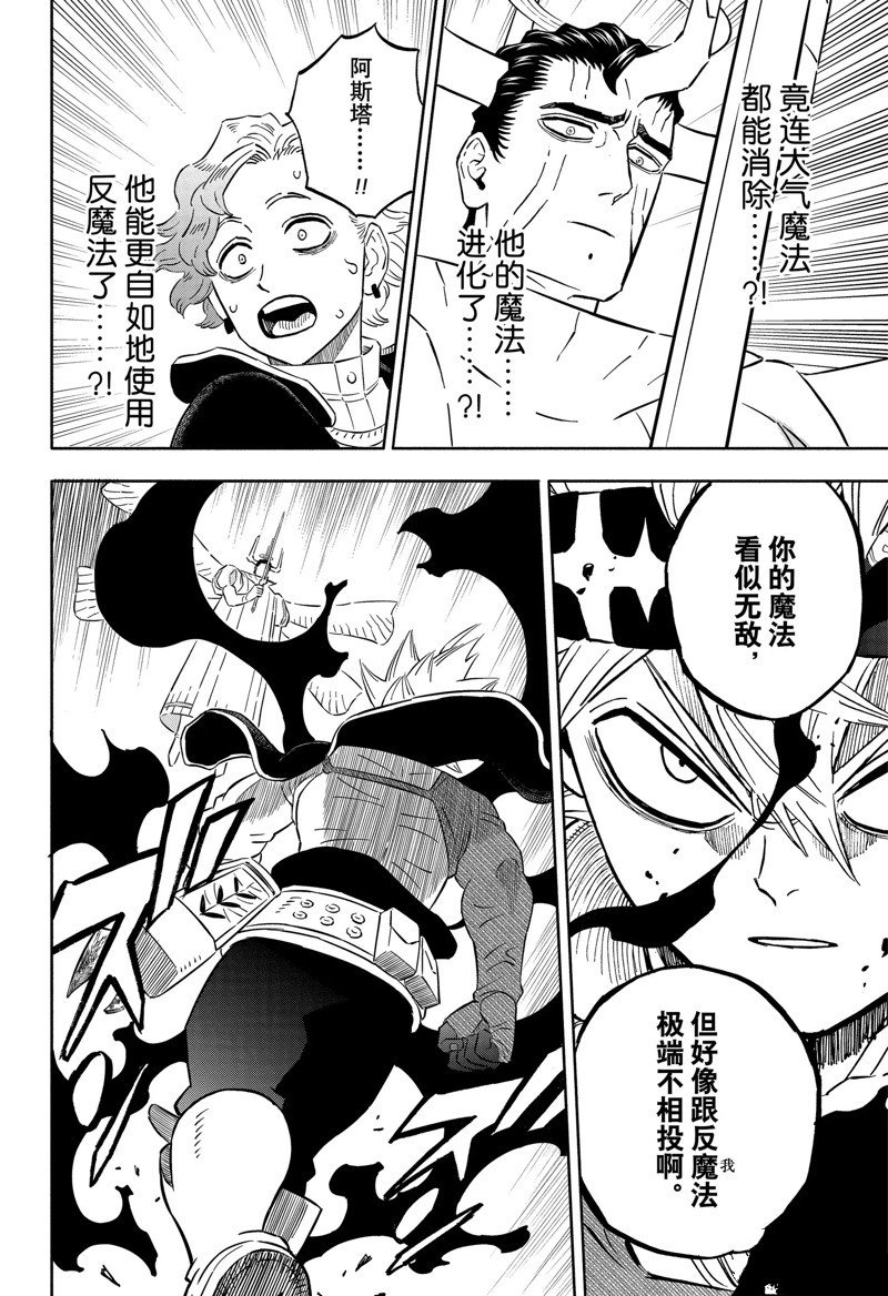 第366话 试看版