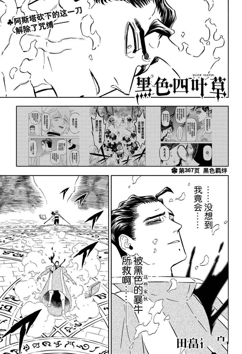 第367话 试看版
