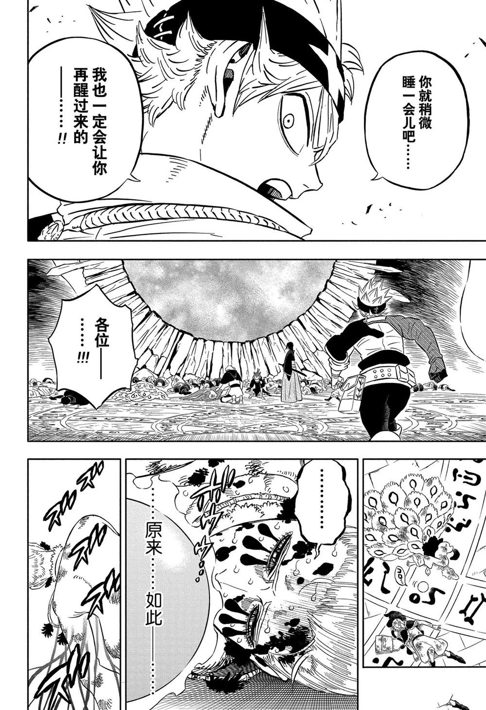 第367话 试看版
