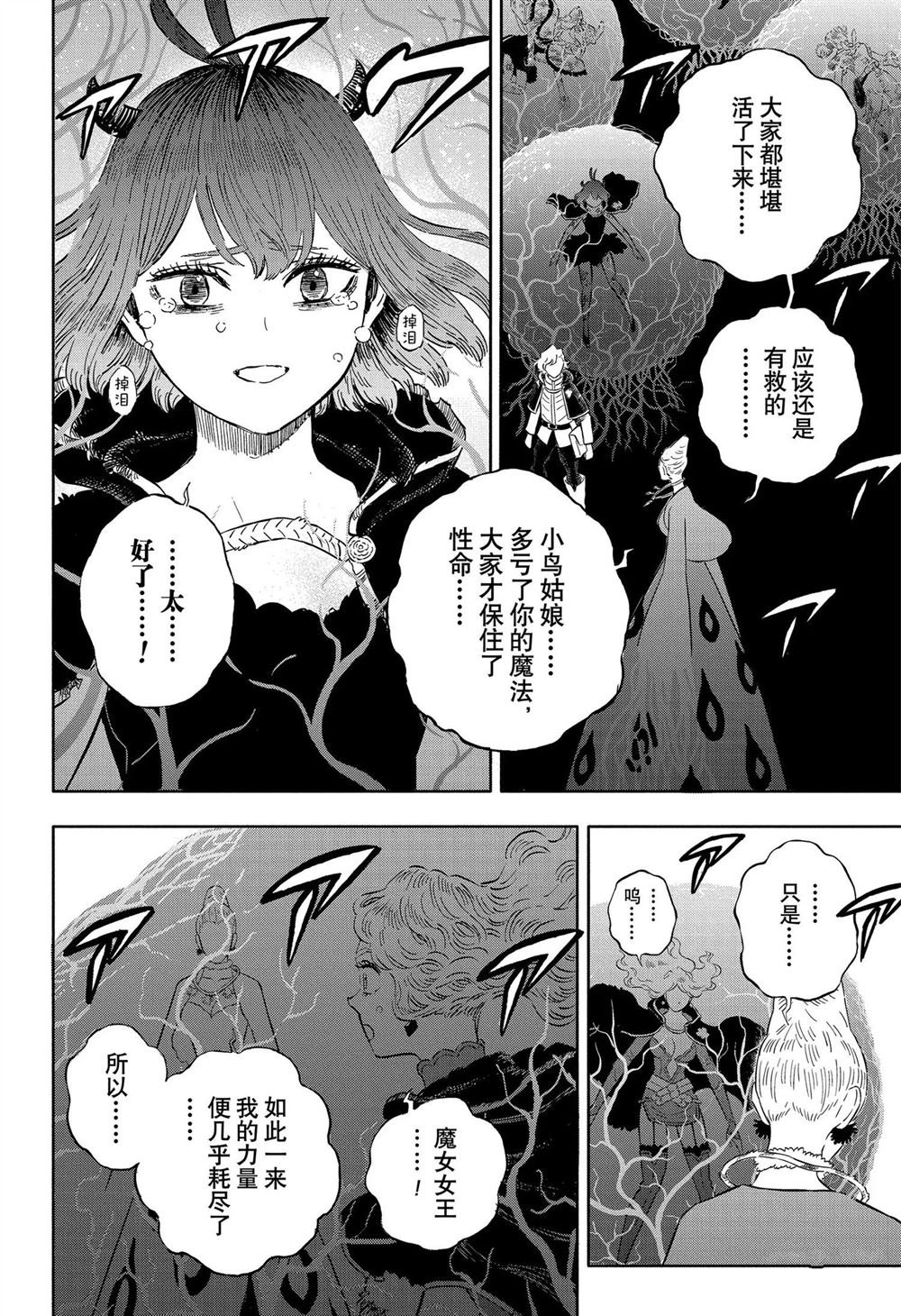 第367话 试看版