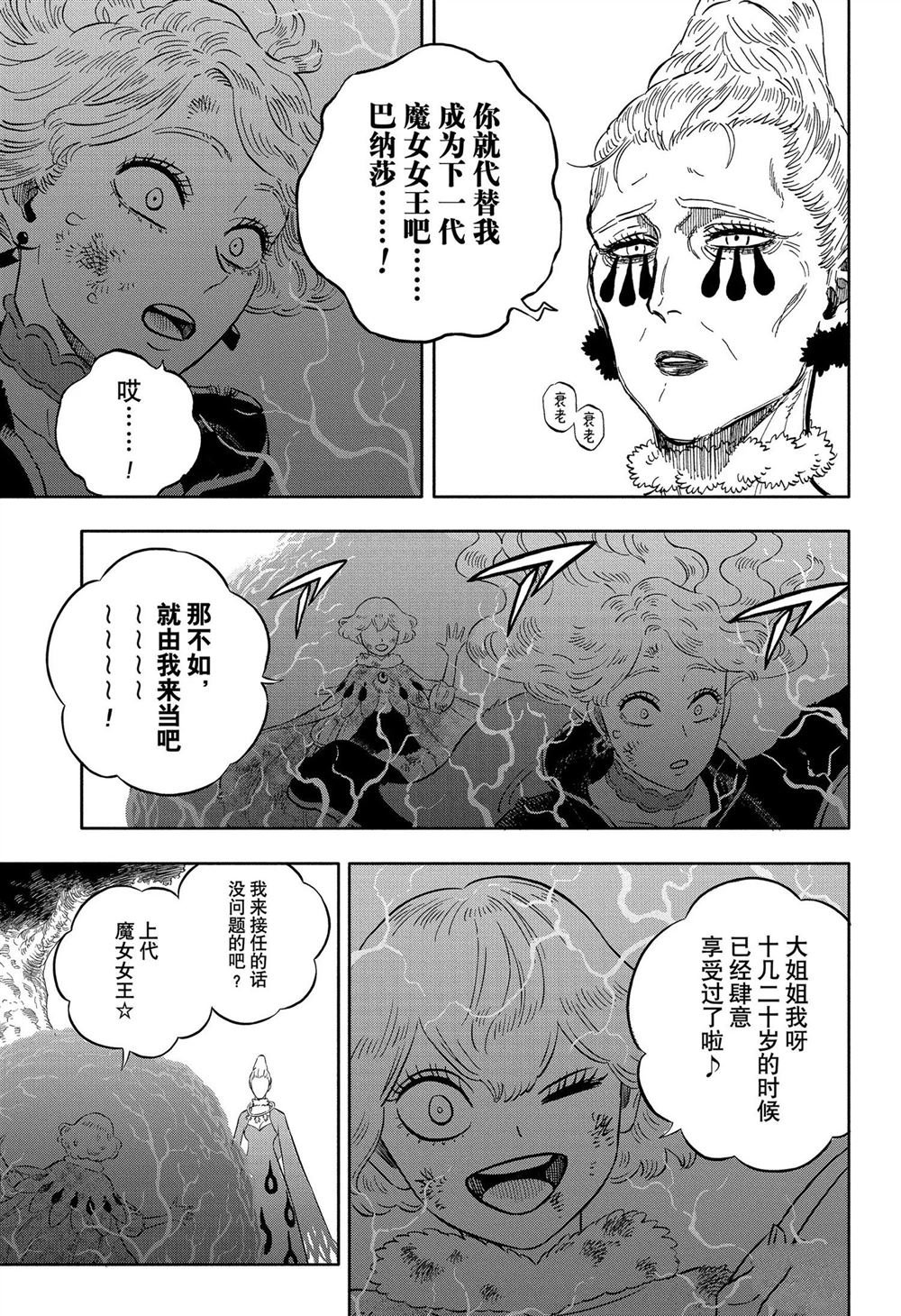 第367话 试看版