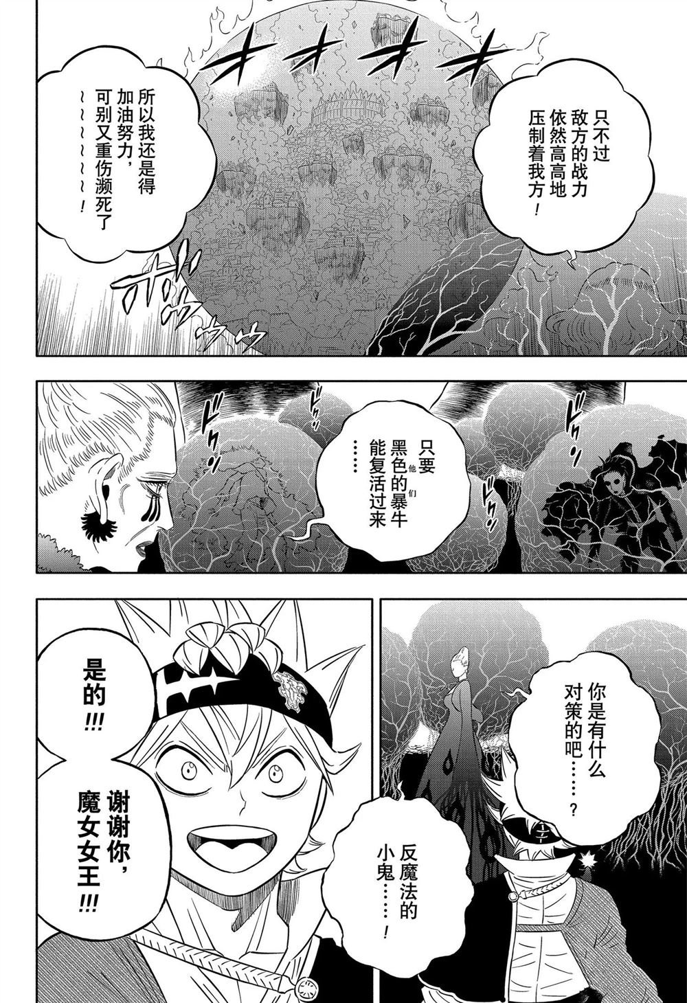 第367话 试看版