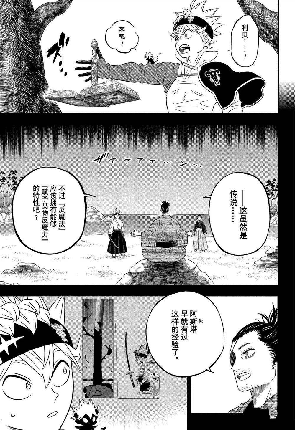 第367话 试看版