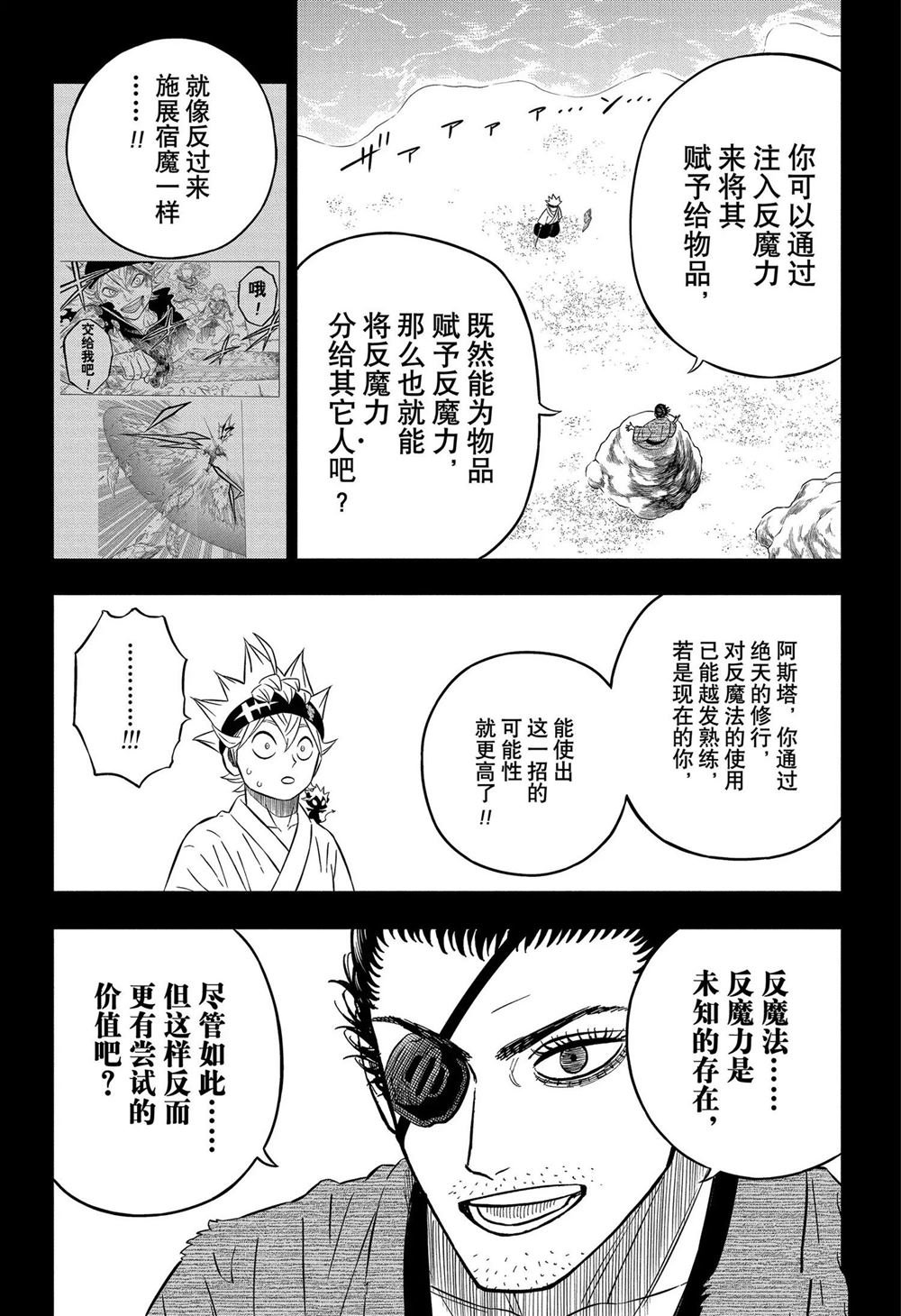 第367话 试看版