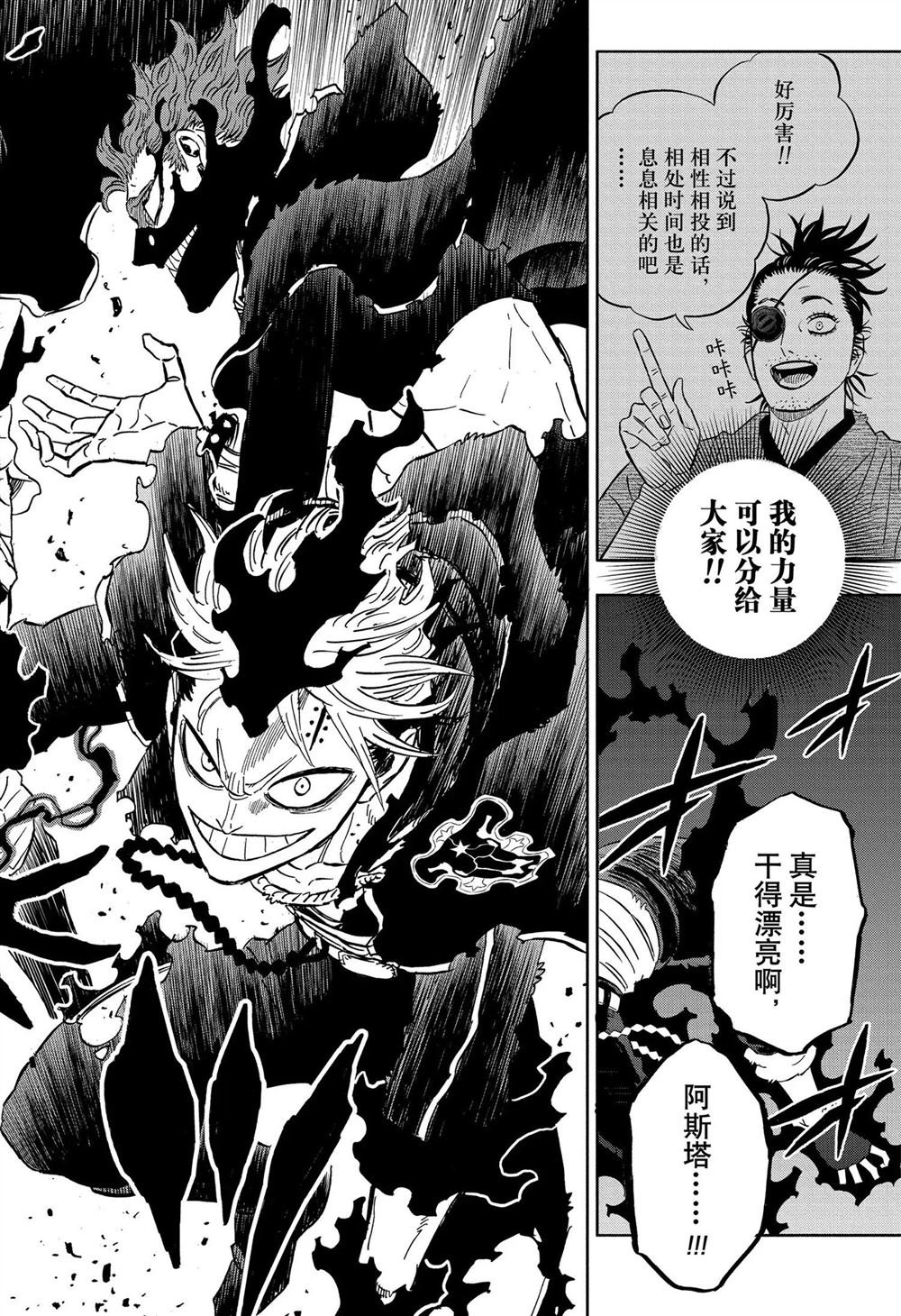 第367话 试看版