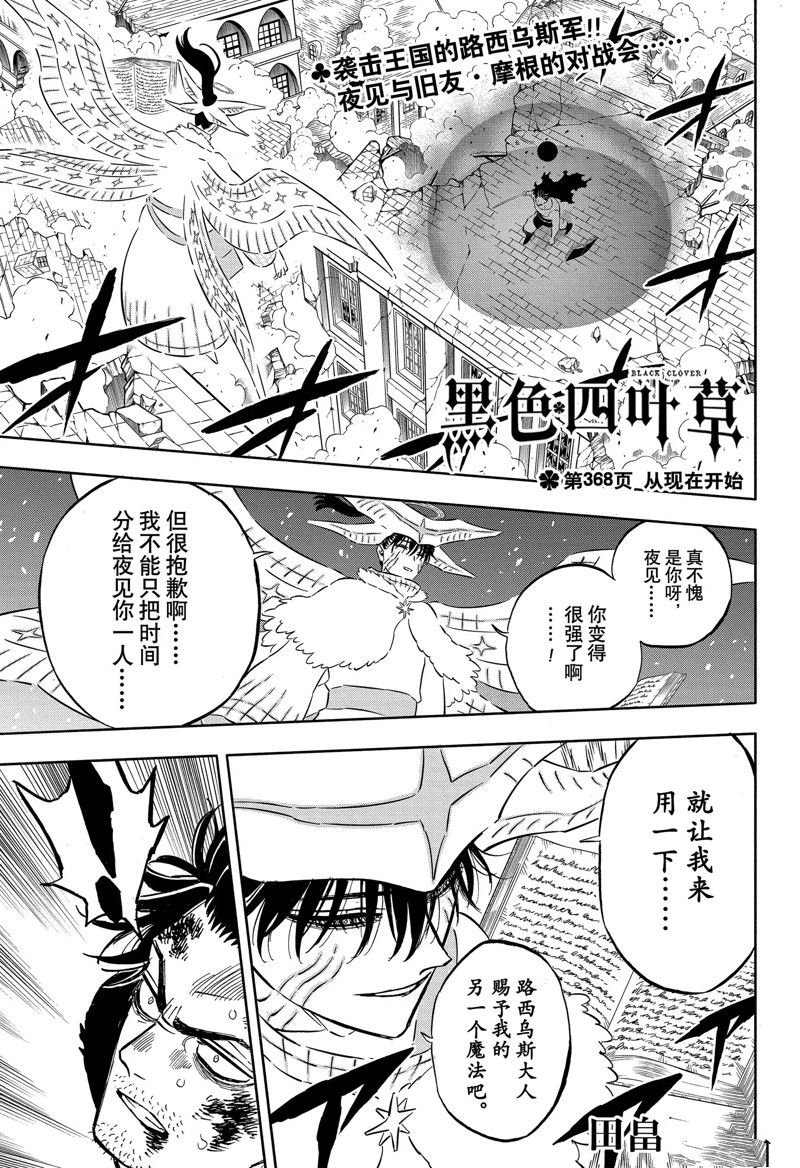 第368话 试看版