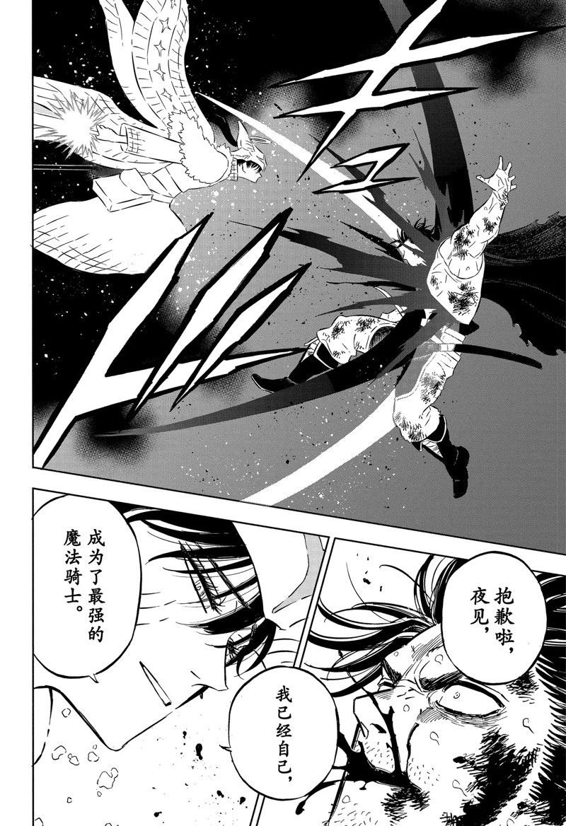 第368话 试看版