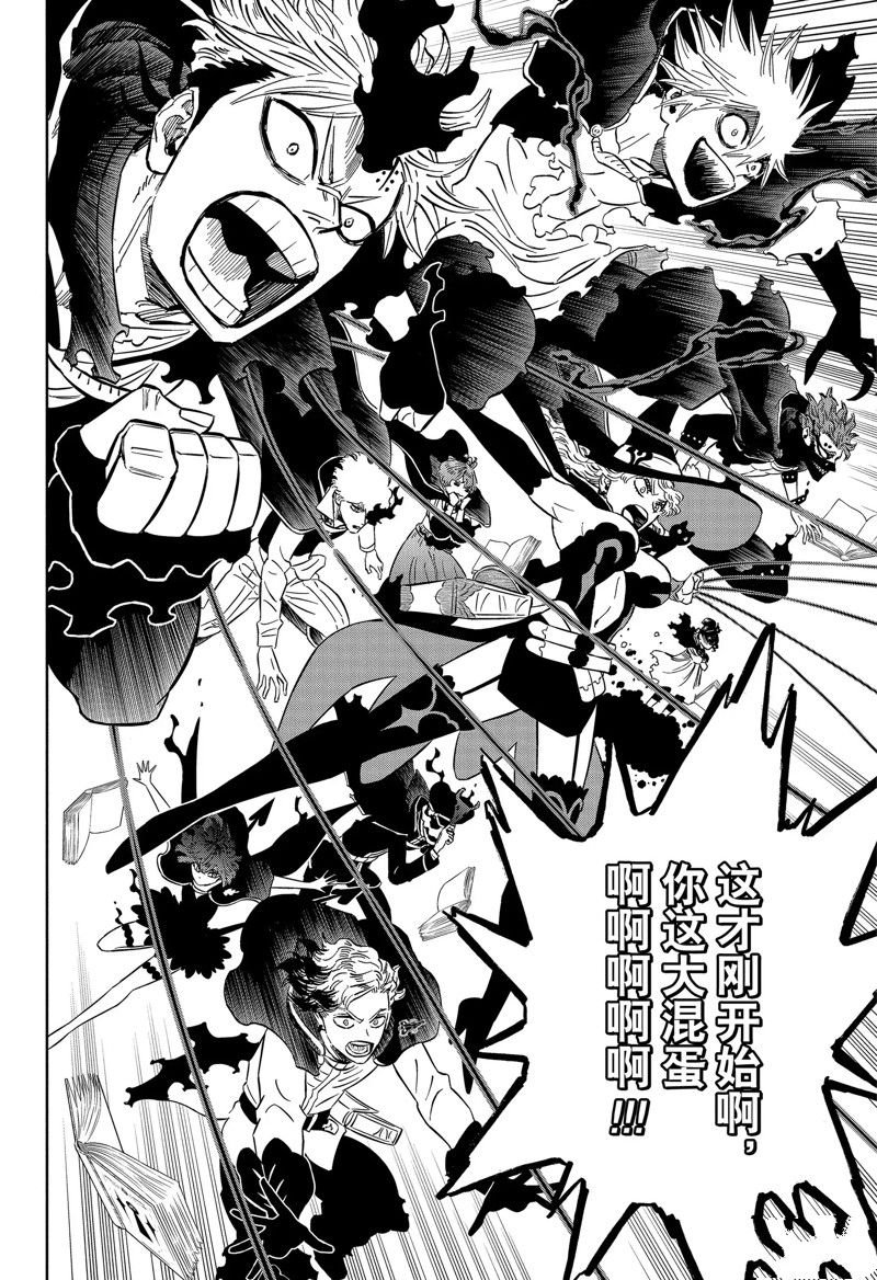 第368话 试看版