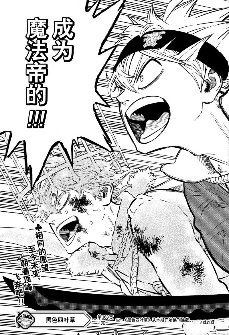 第368话 试看版