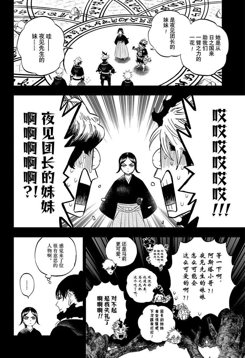 第369话