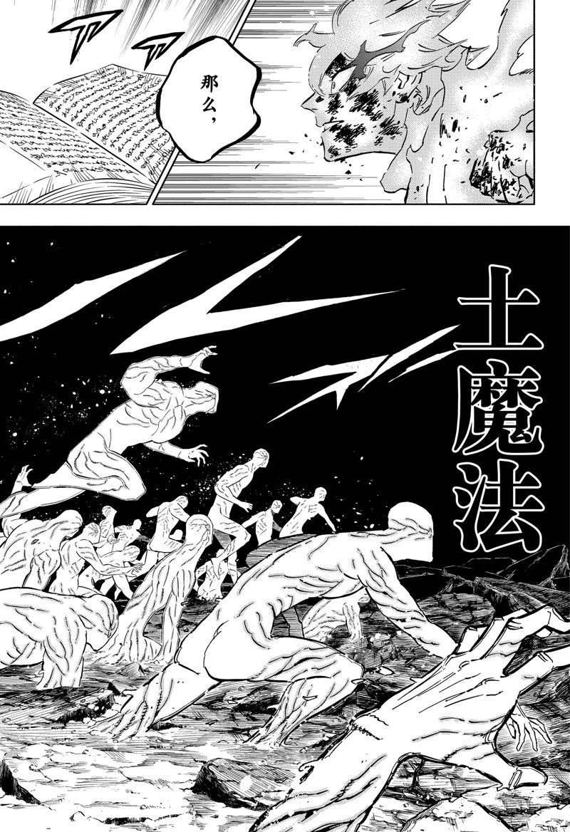 第371话