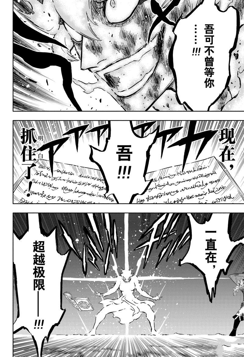 第371话