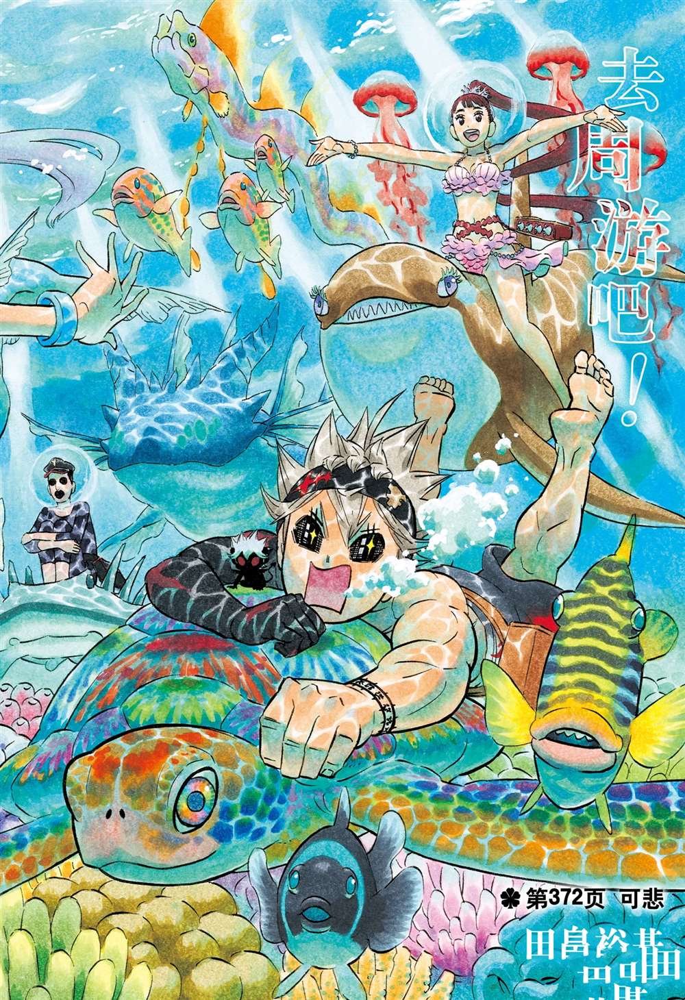 第372话