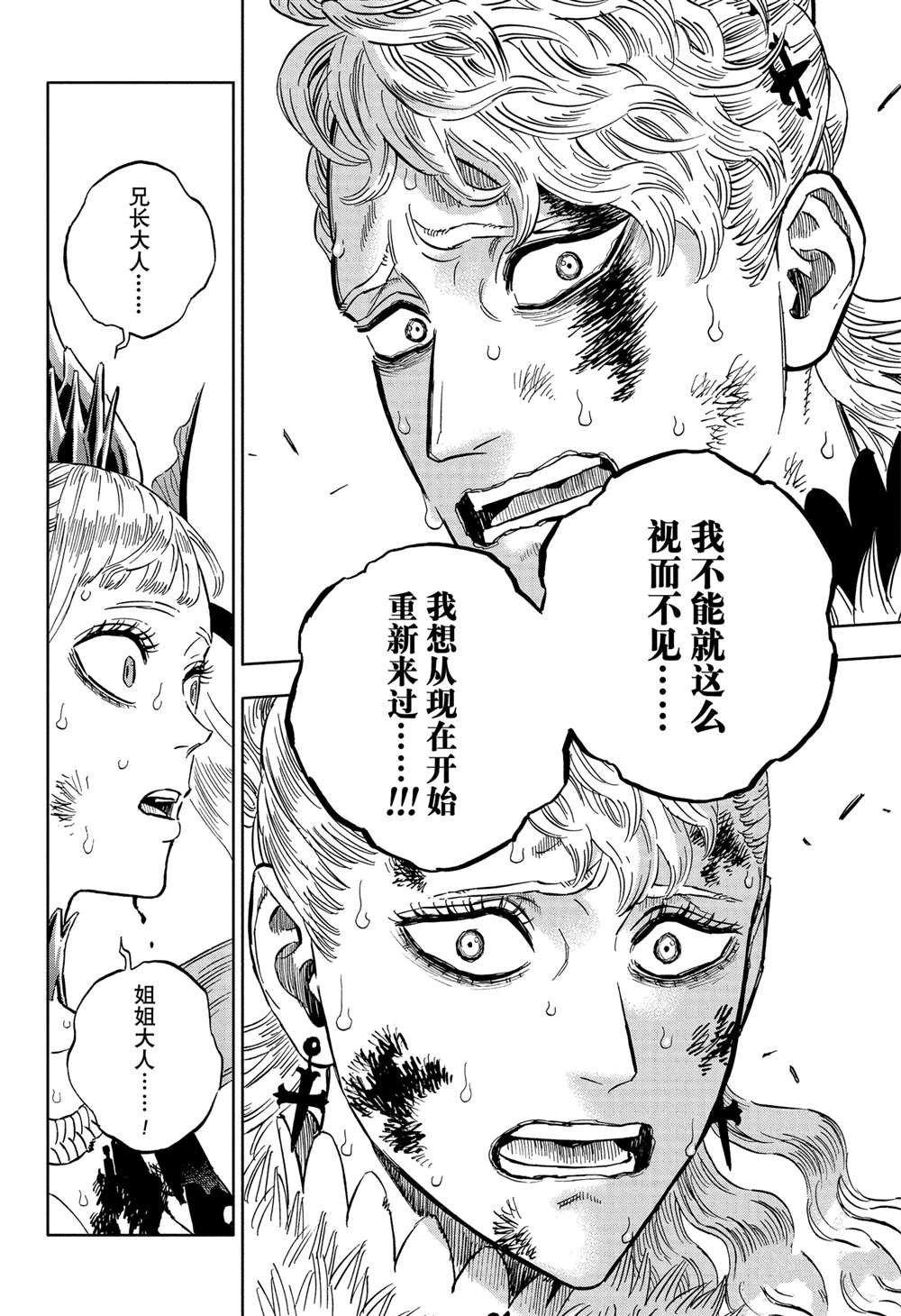 第372话