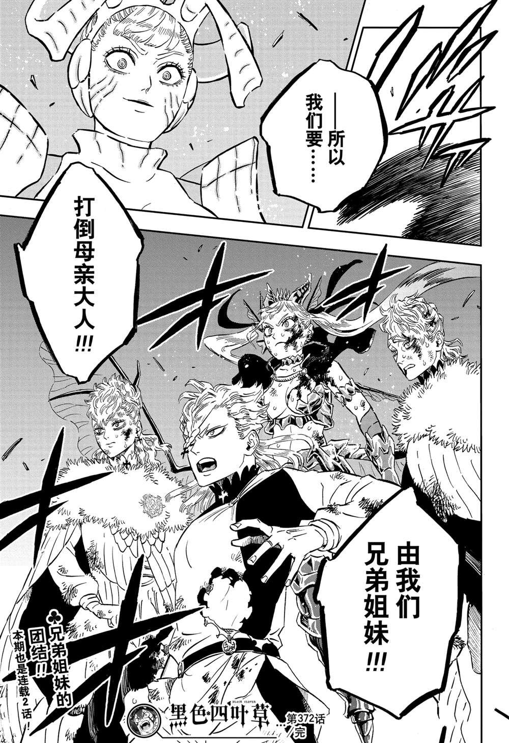 第372话