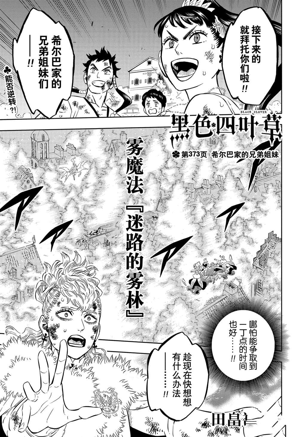 第373话