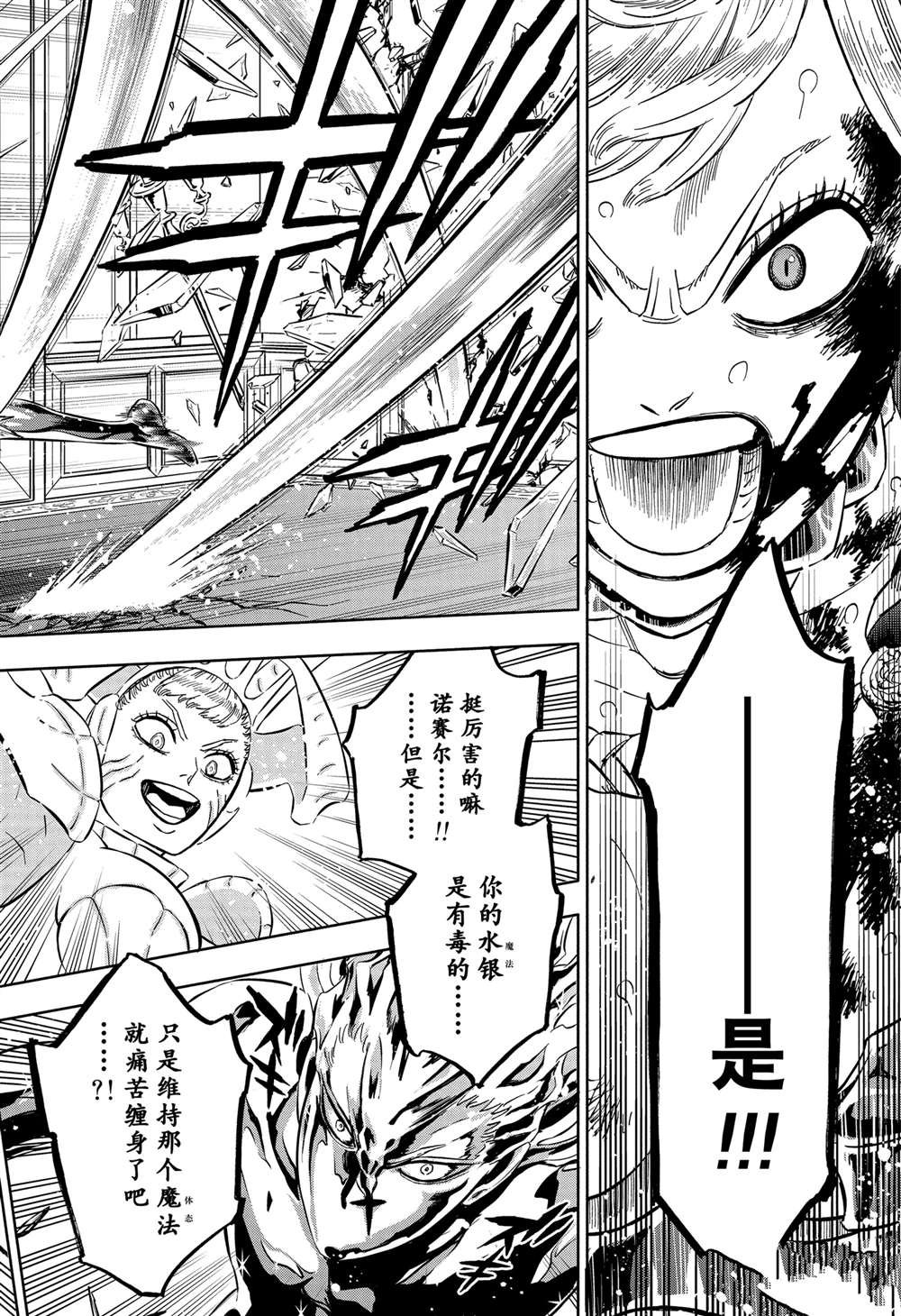 第373话