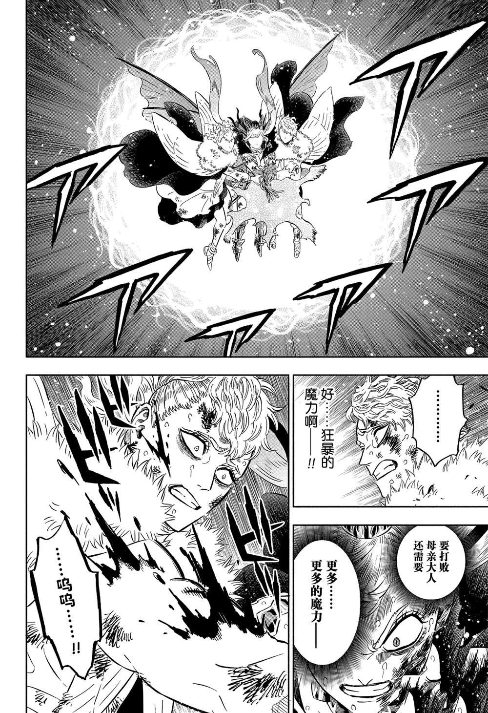 第373话