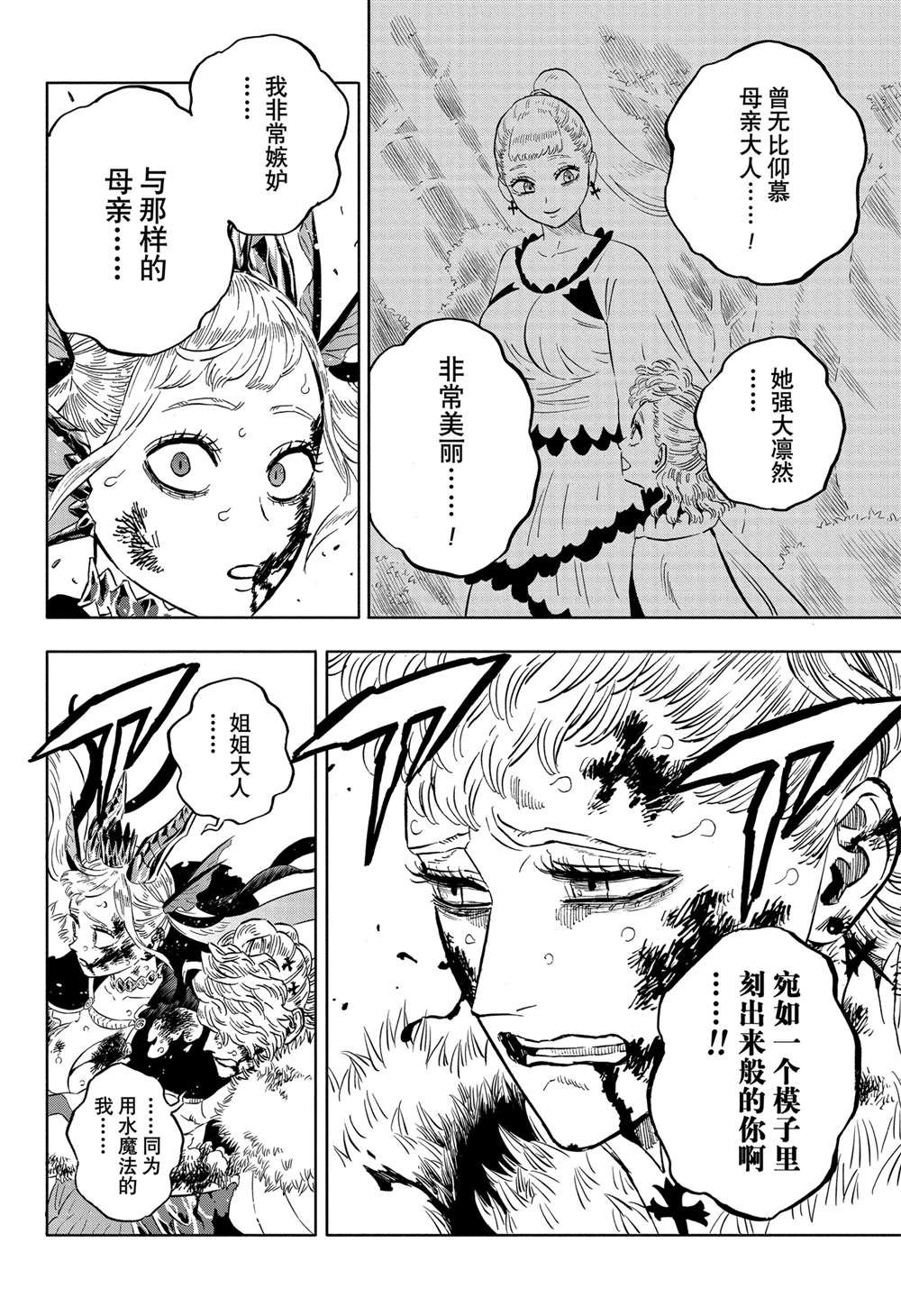 第373话