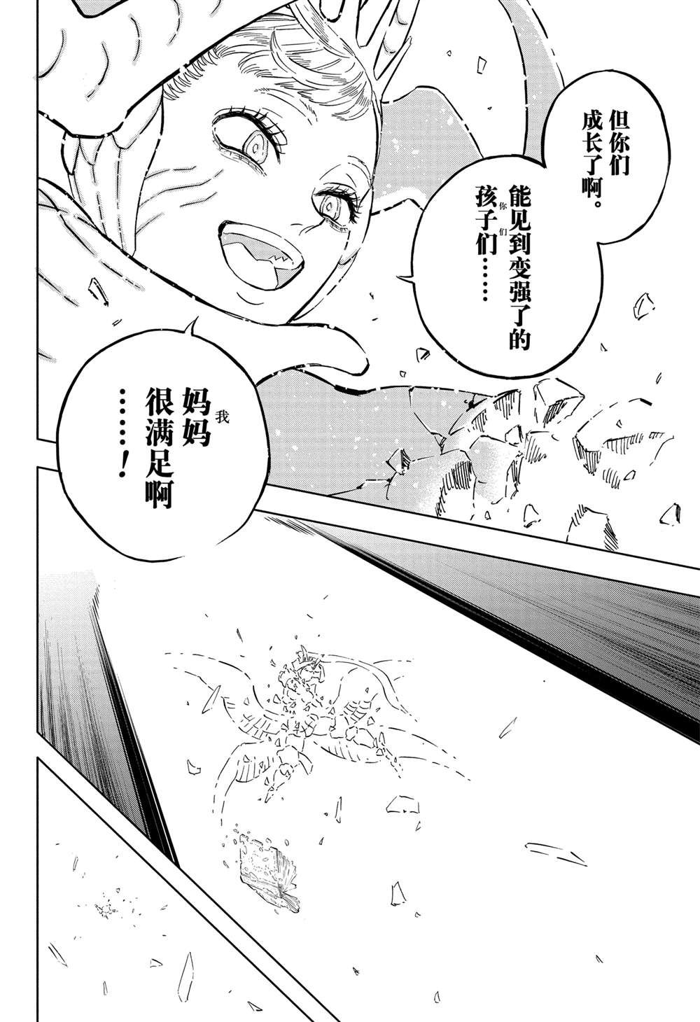 第373话