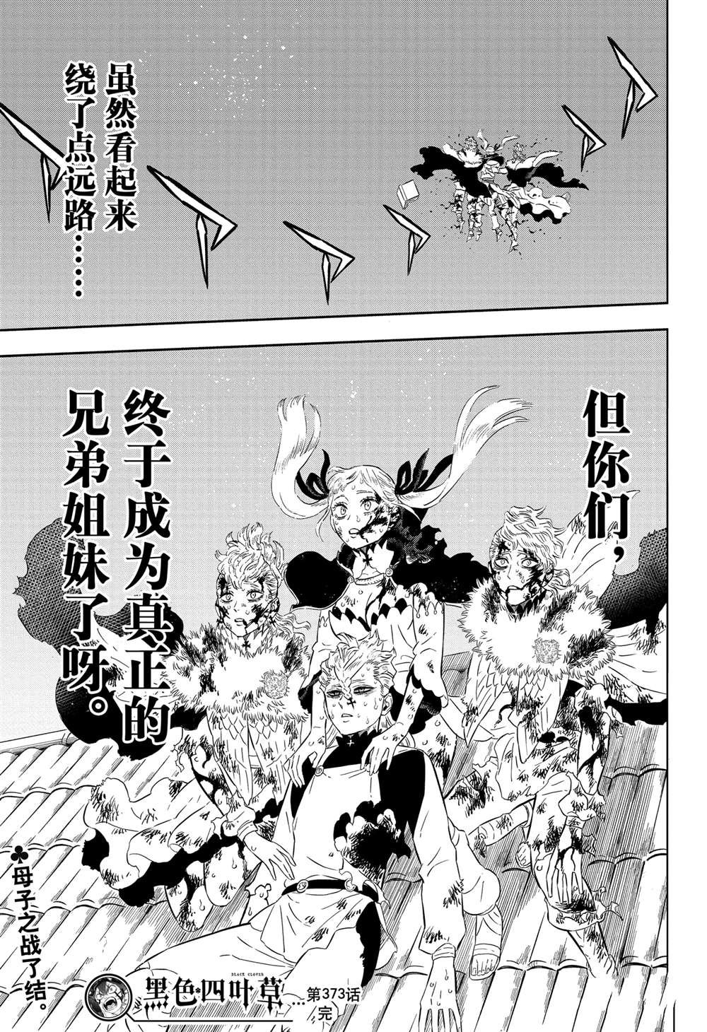第373话