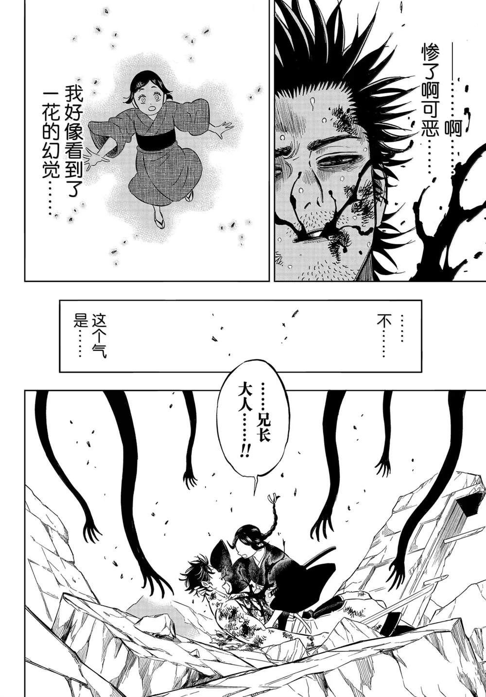 第374话