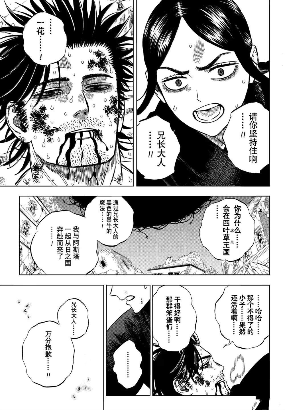 第374话
