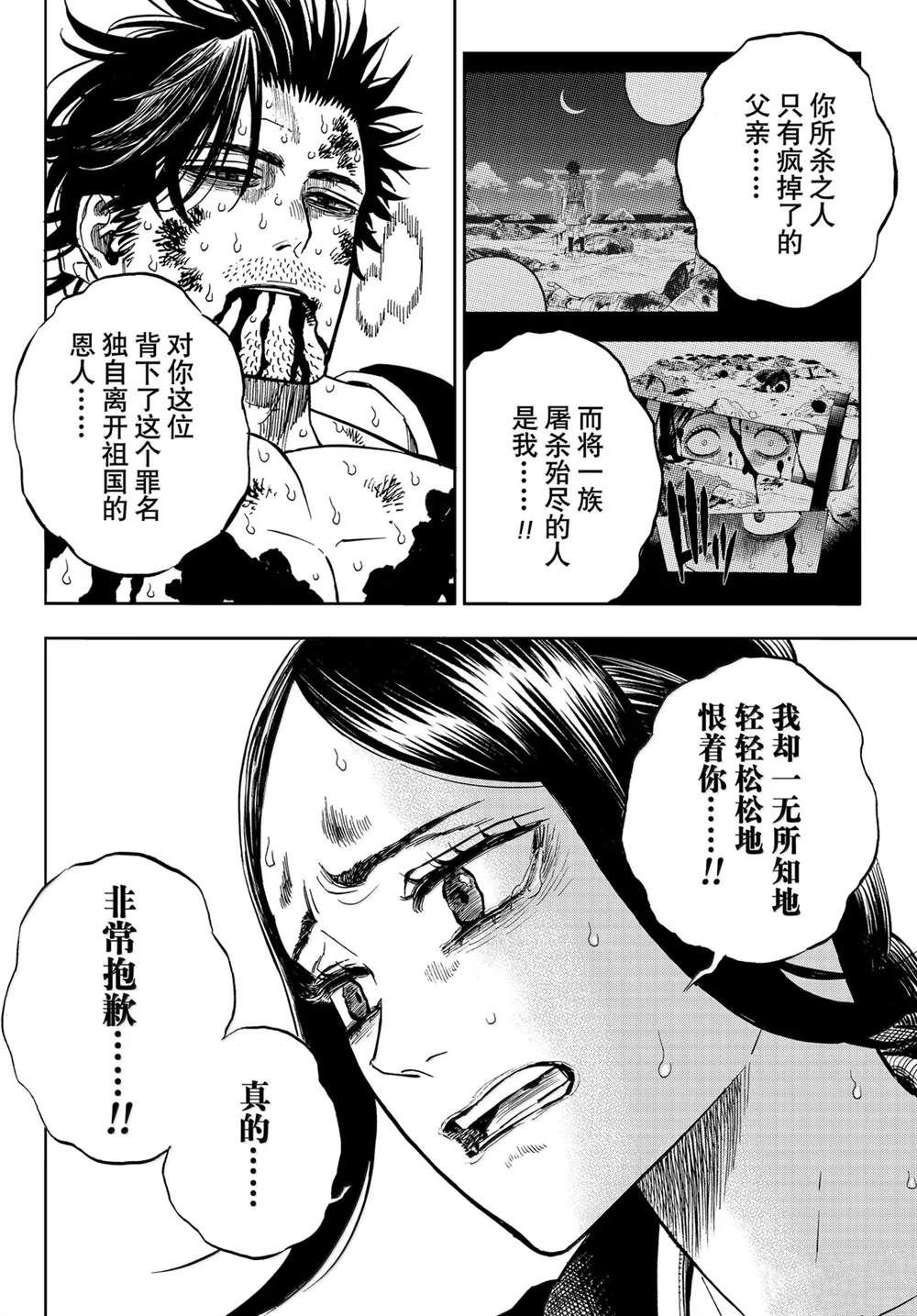 第374话