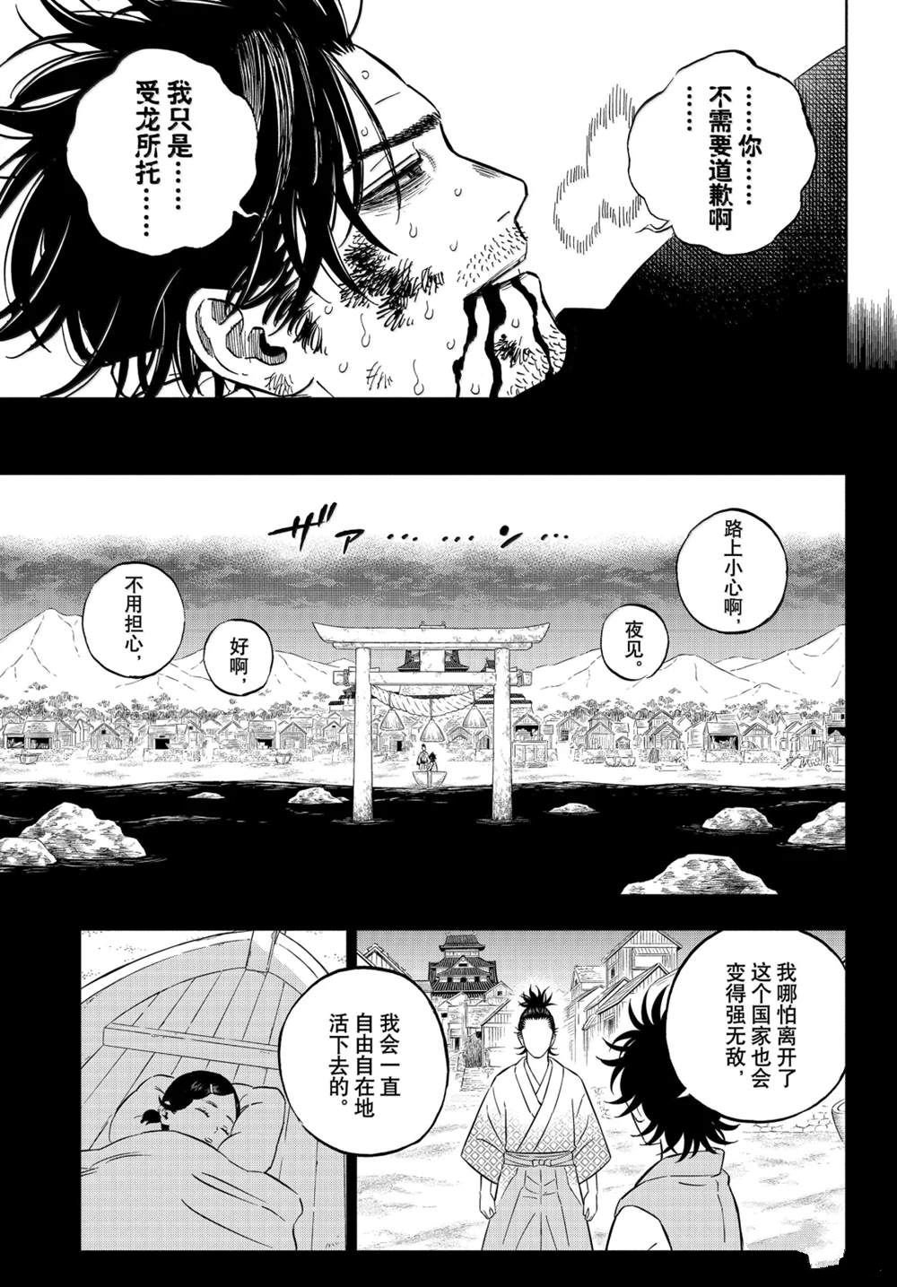 第374话