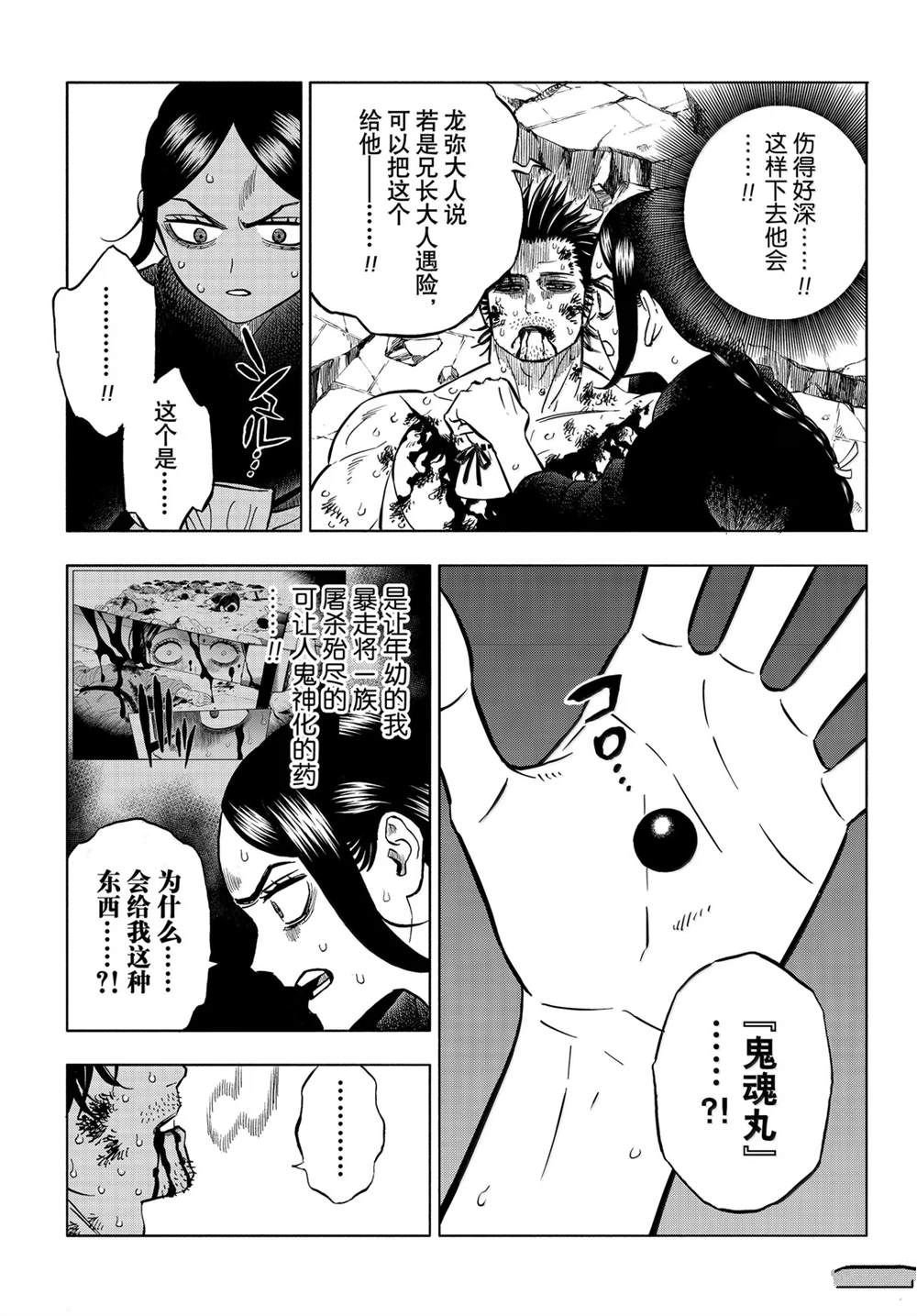 第374话