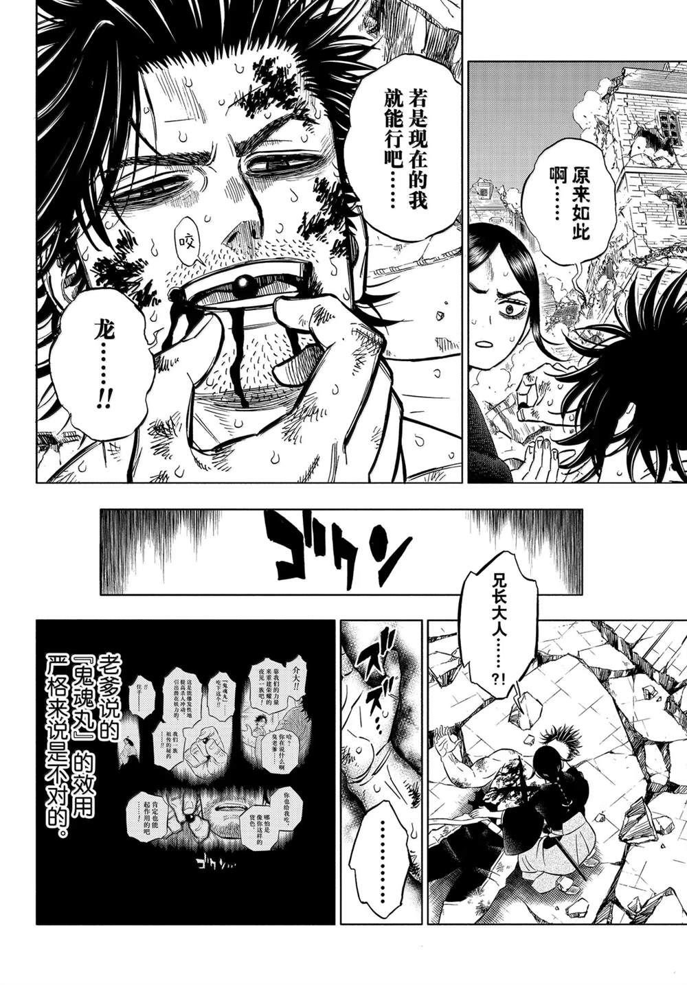 第374话