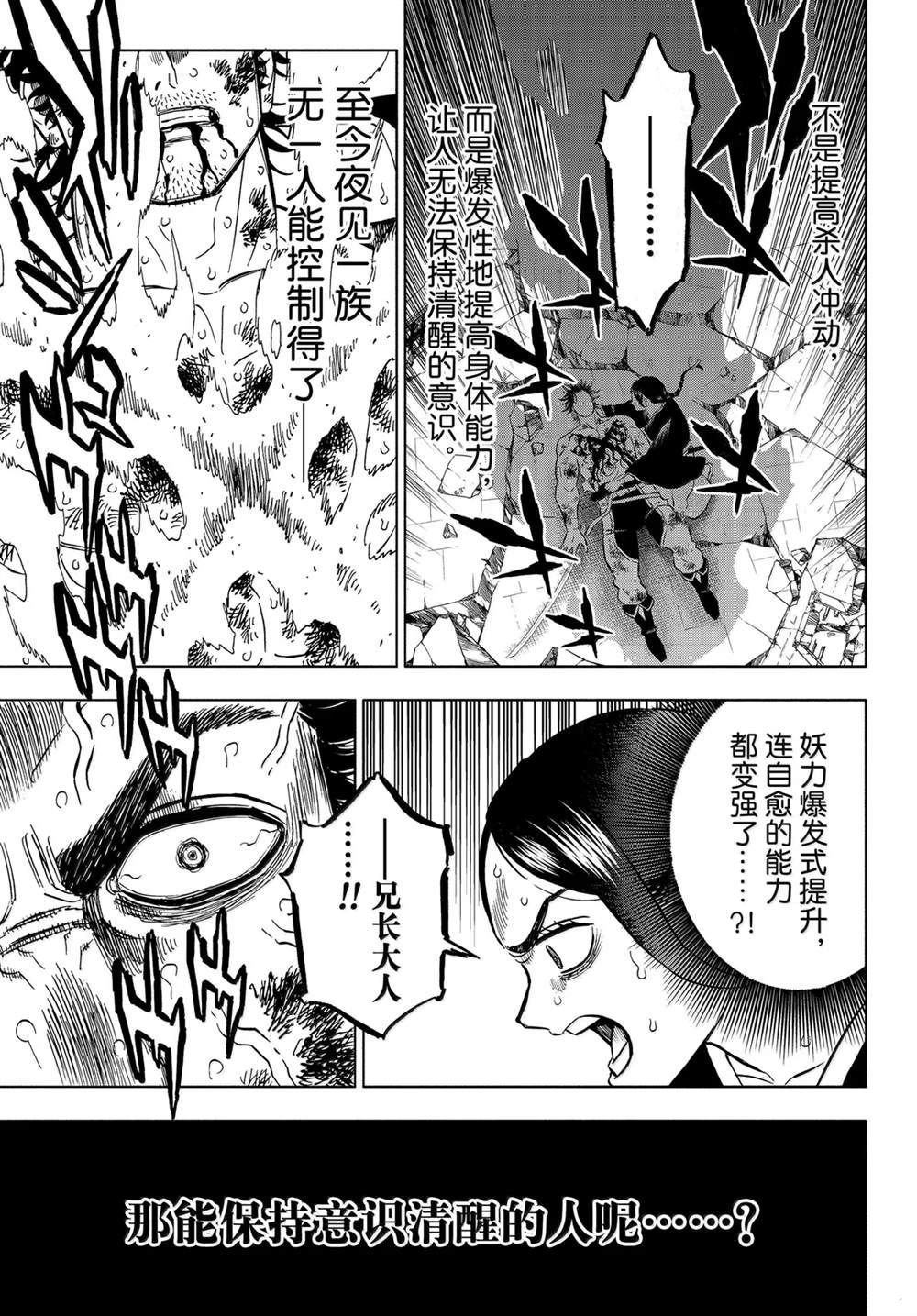 第374话