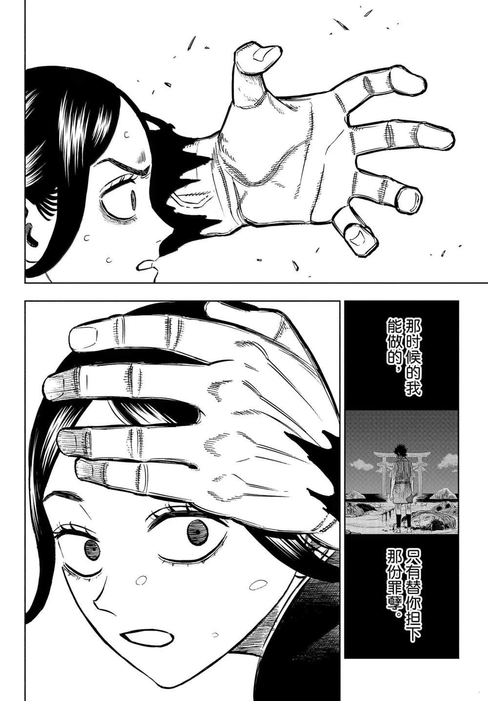 第374话