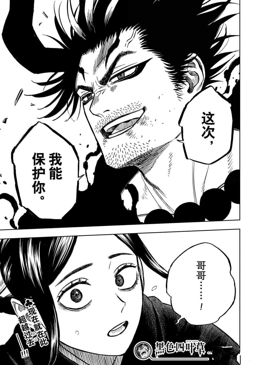 第374话