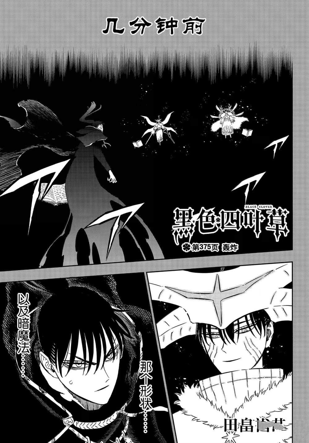 第375话