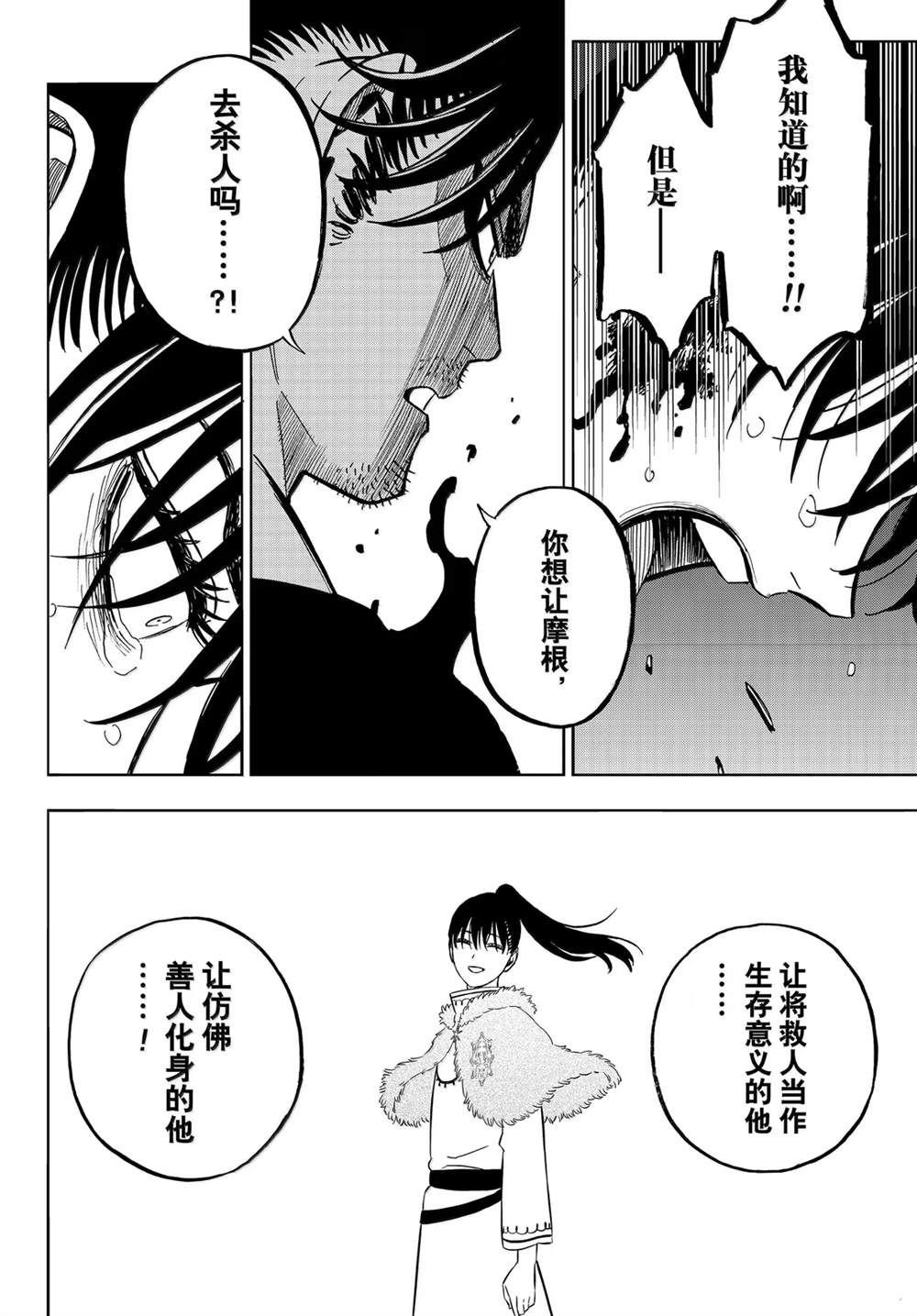 第375话
