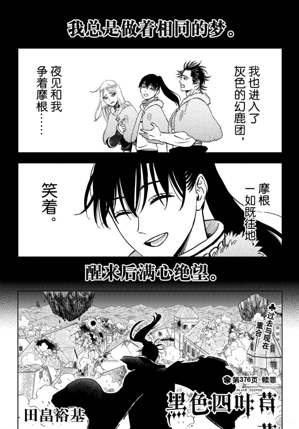 第376话