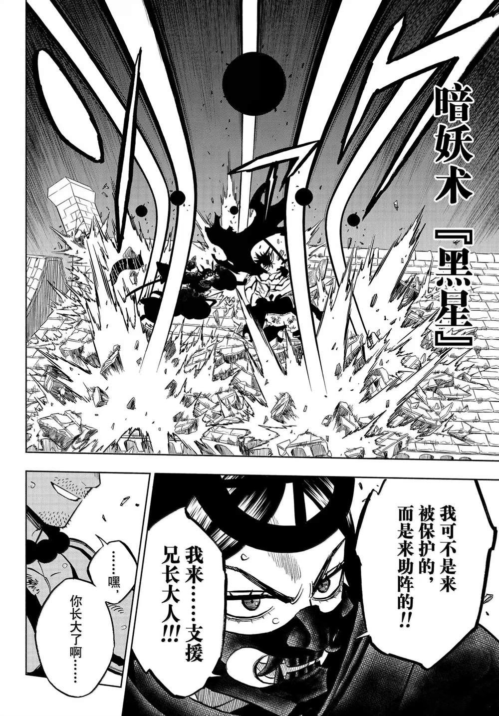第376话